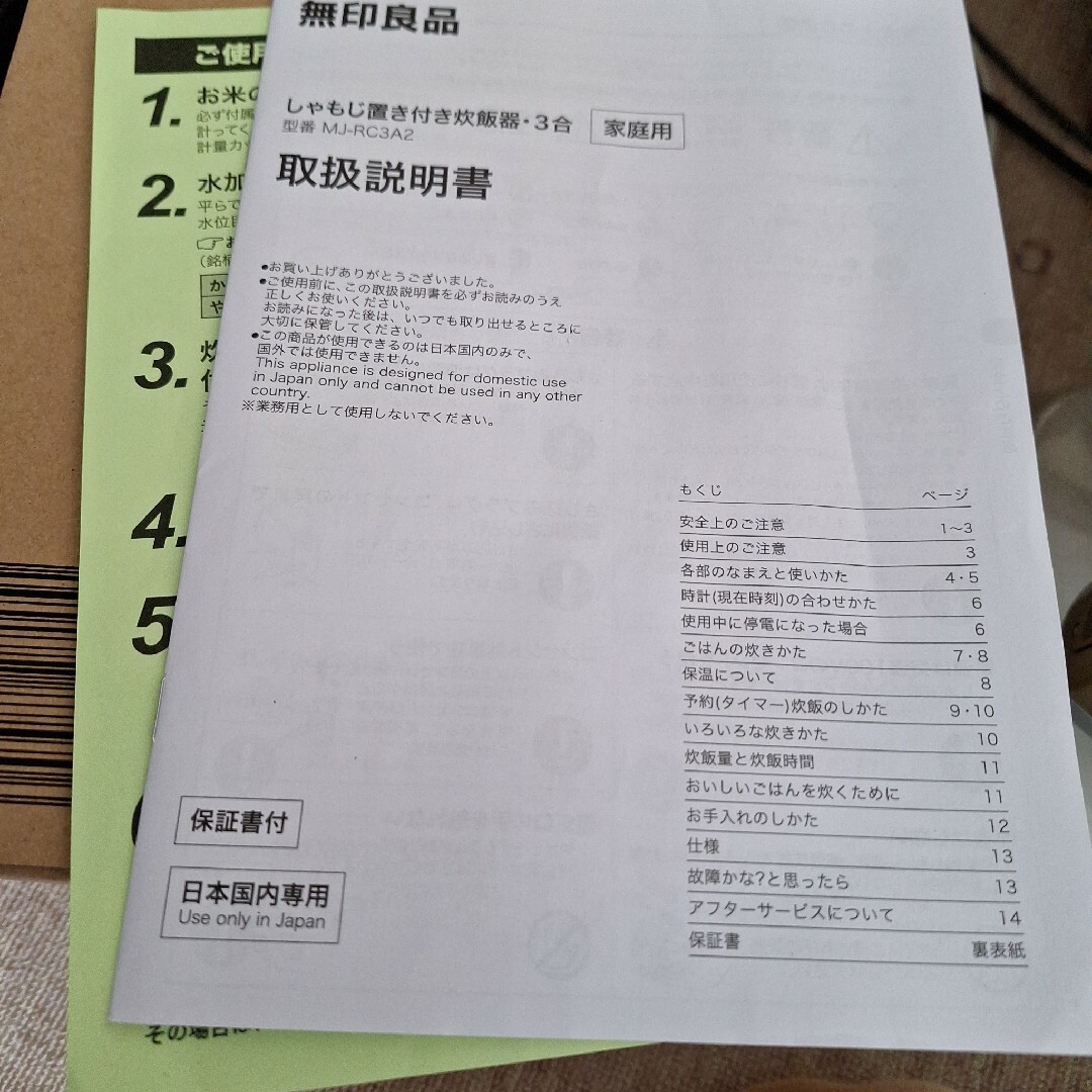 MUJI (無印良品)(ムジルシリョウヒン)の無印良品　3合炊き　炊飯器 スマホ/家電/カメラの調理家電(炊飯器)の商品写真