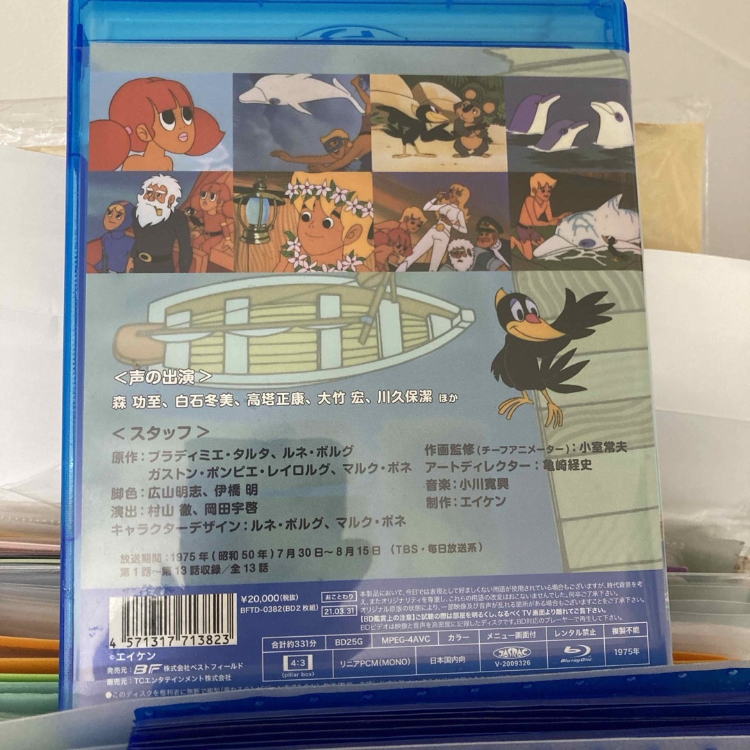 イルカと少年　Blu-ray【想い出のアニメライブラリー　第122集】 Blu- エンタメ/ホビーのDVD/ブルーレイ(アニメ)の商品写真