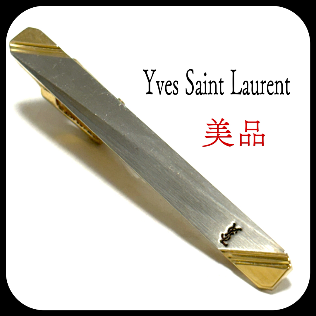 Yves Saint Laurent(イヴサンローラン)の美品✨ イヴサンローラン  ネクタイピン  yslロゴ  お洒落✨ メンズのファッション小物(ネクタイピン)の商品写真