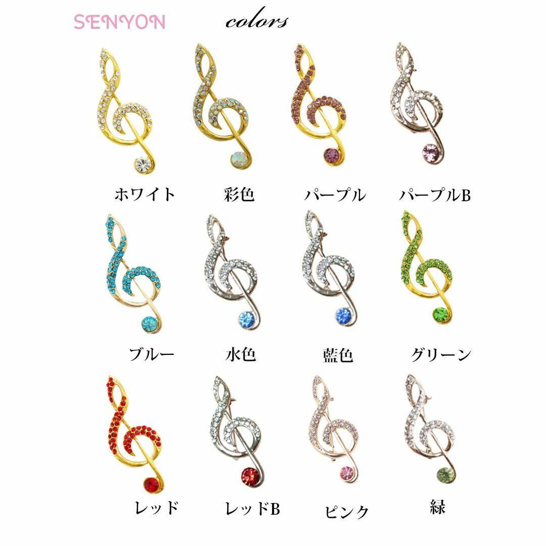 【色: パープル】[SENYON] ゴルードカラー 音符 ト音記号 ブローチ ピ レディースのアクセサリー(その他)の商品写真