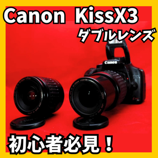 キヤノン(Canon)の⭐️初心者に嬉しい⭐️Canon  KissX3 ダブルレンズキット　セット充実(デジタル一眼)