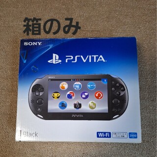 プレイステーションヴィータ(PlayStation Vita)の【値下げ】⑫PlayStationVita 箱のみ(その他)