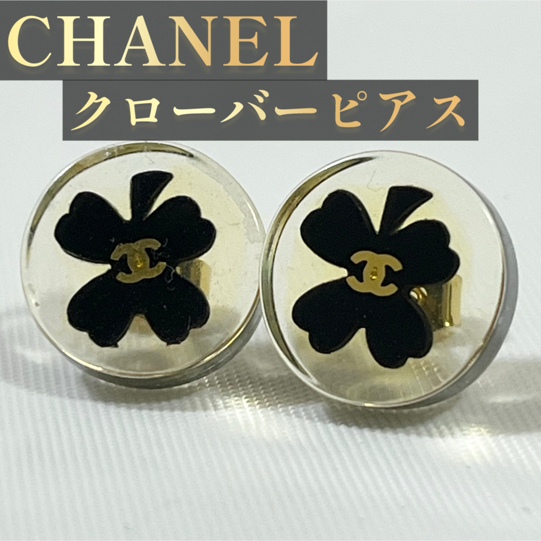 シャネル ココマーク クローバー ピアス 両耳 GP×レジン ブラック×ゴールド | フリマアプリ ラクマ シャネル ココマーク クローバー ピアス 両耳 GP×レジン ブラック×ゴールド | フリマアプリ ラクマ