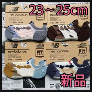 ニューバランス(New Balance)の新品★レディース23〜25㎝ニューバランス★スニーカータイプ靴下★4足セット★c(ソックス)