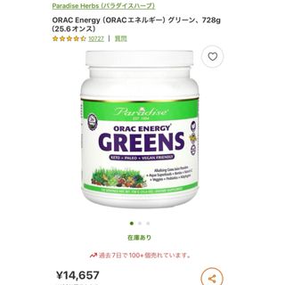 GREENS グリーンズ 728g （25.6OZ）paradise(青汁/ケール加工食品)