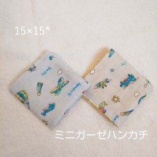 ミニガーゼハンカチ(外出用品)