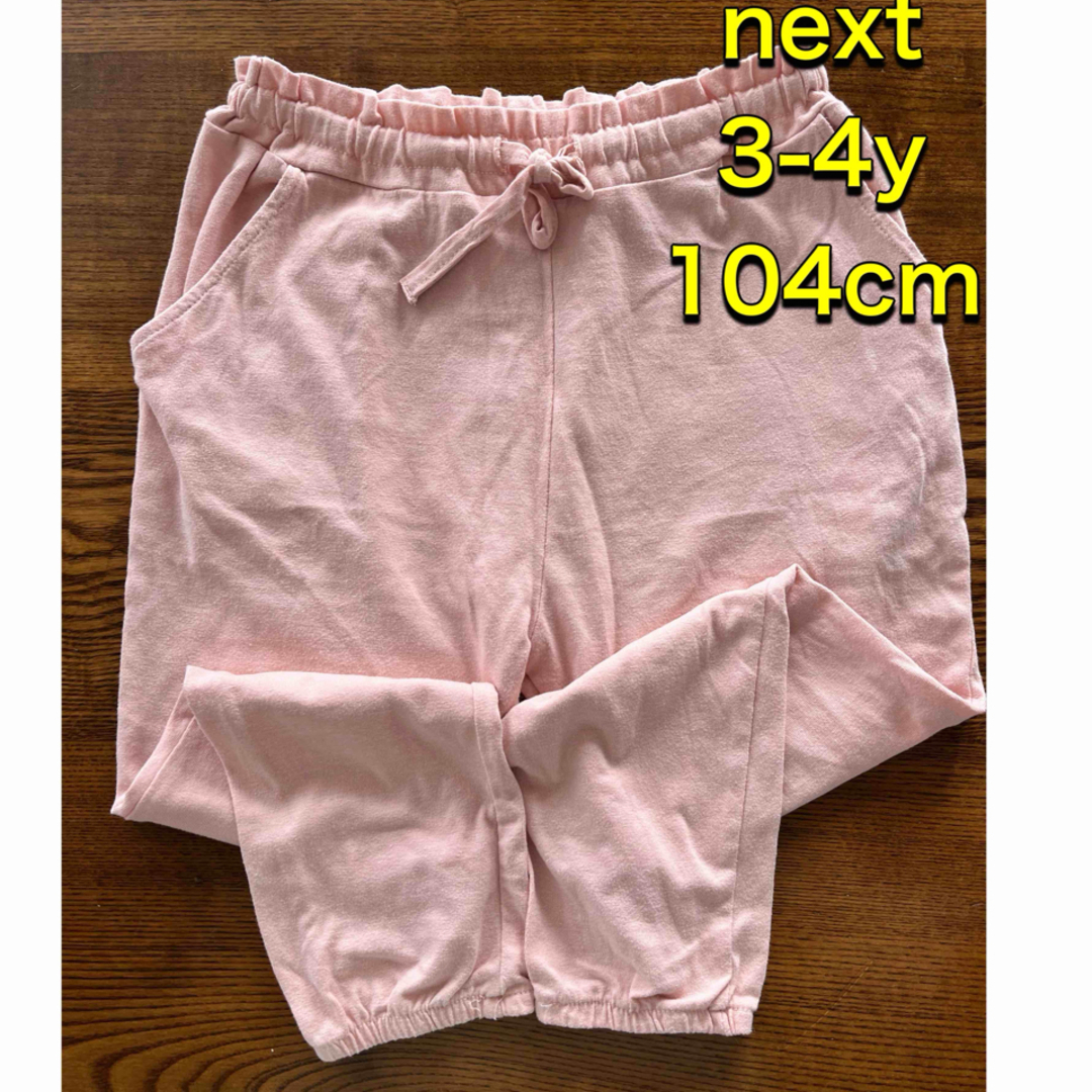 NEXT(ネクスト)のnext パンツ 3-4Y 104cm ズボン ネクスト 長ズボン キッズ/ベビー/マタニティのキッズ服女の子用(90cm~)(パンツ/スパッツ)の商品写真