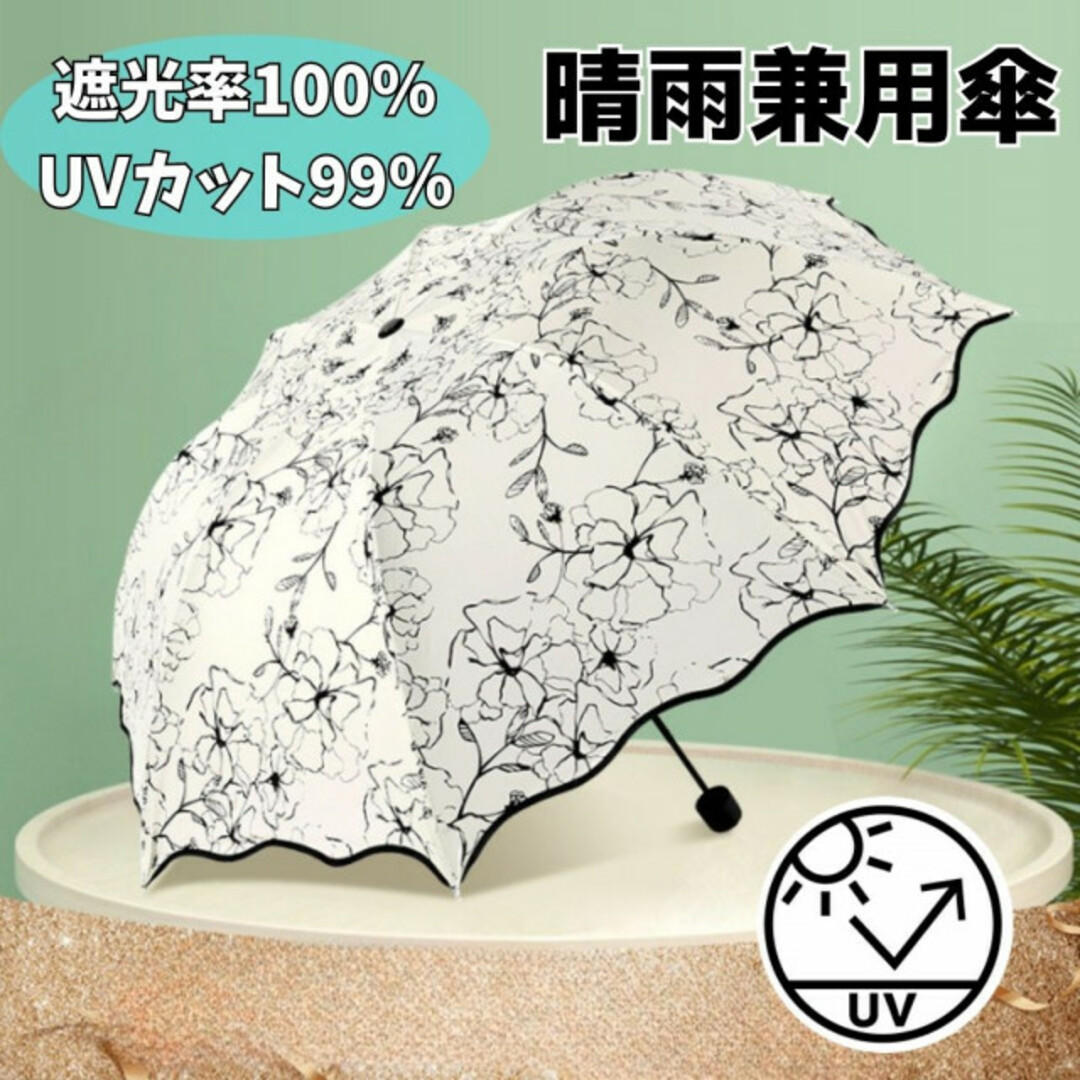 日傘　晴雨兼用　UVカット　100％遮光　軽量　折りたたみ傘　花柄　大きめ　雨傘 レディースのファッション小物(傘)の商品写真