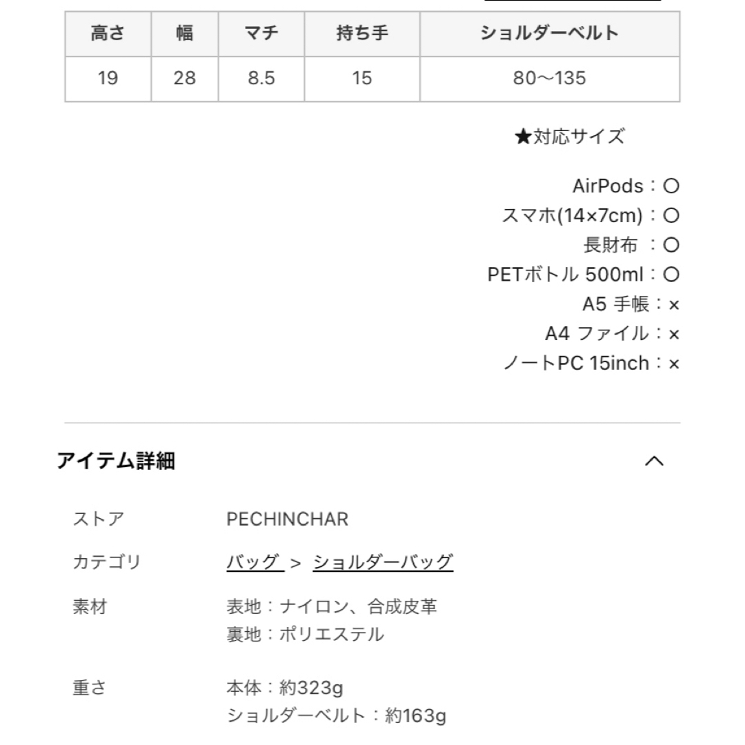 SCOT CLUB(スコットクラブ)のkoyu様専用です レディースのバッグ(ショルダーバッグ)の商品写真