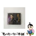 【中古】 夢落葉/ＣＤシングル（１２ｃｍ）/CRCN-8145