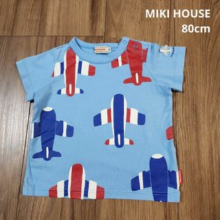 ミキハウス(mikihouse)の【MIKI HOUSE】半袖 トップス Tシャツ(Ｔシャツ)