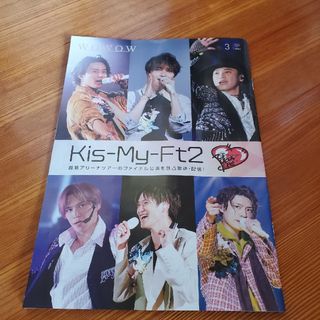 Kis-My-Ft2 - Kis-My-Ft2 WOWOW番組表 2024年3月