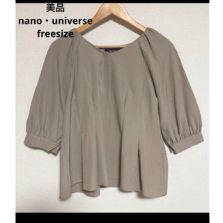 ナノユニバース(nano・universe)の【翌日発送】美品☆ナノユニバース 7分袖ブラウス Vネック ベージュ フリー(シャツ/ブラウス(長袖/七分))