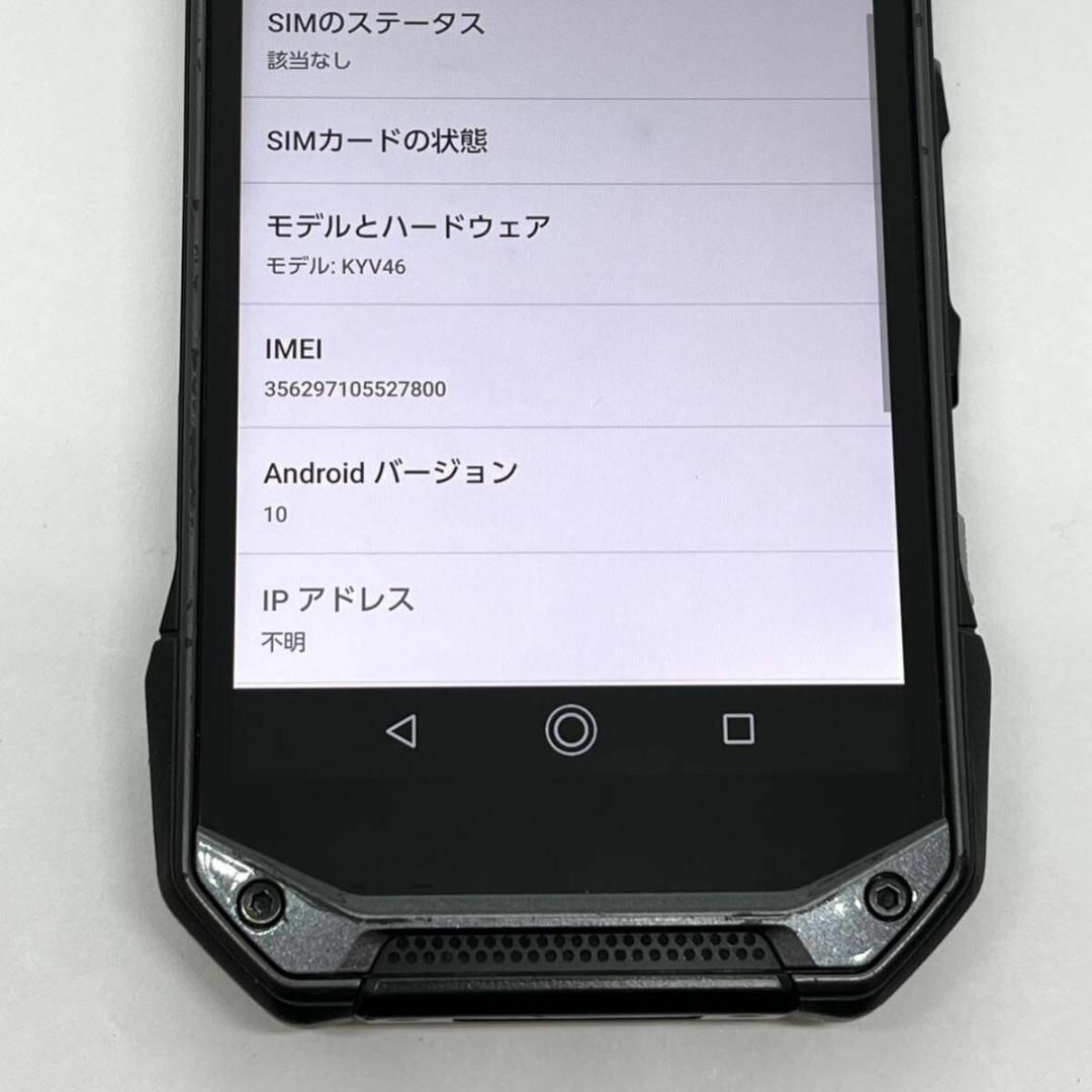 京セラ(キョウセラ)の良品 TORQUE G04 KYV46 ブラック au SIMロック解除済み㊻ スマホ/家電/カメラのスマートフォン/携帯電話(スマートフォン本体)の商品写真