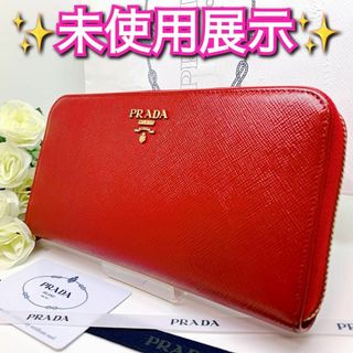 プラダ(PRADA)の【極美品】プラダ サフィアーノメタル ポートフォリオランポ ラージモデル FC(財布)