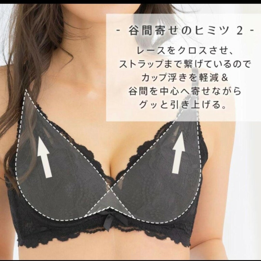 aimer feel(エメフィール)のエメフィール　脇高レースブラ　黒　D75 レディースの下着/アンダーウェア(ブラ)の商品写真