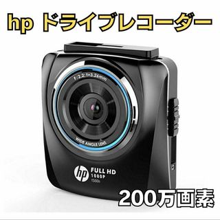 ヒューレットパッカード(HP)のhp ドライブレコーダー 200万画素 f350s Full HD 駐車場監視(車内アクセサリ)