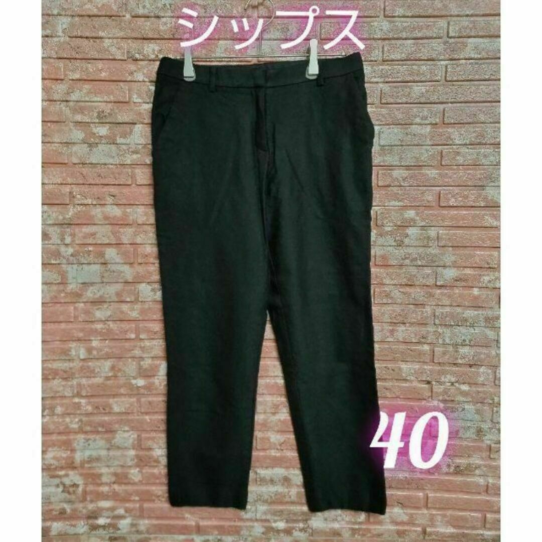 SHIPS(シップス)のSHIPS シップス アンクルパンツ ウール100％ 裏キュプラ 黒 40 レディースのパンツ(クロップドパンツ)の商品写真