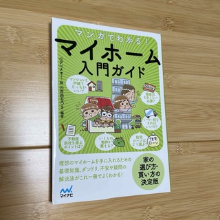 自分の中の「どうせ」「でも」「だって」に負けない３３の方法／飯山晄