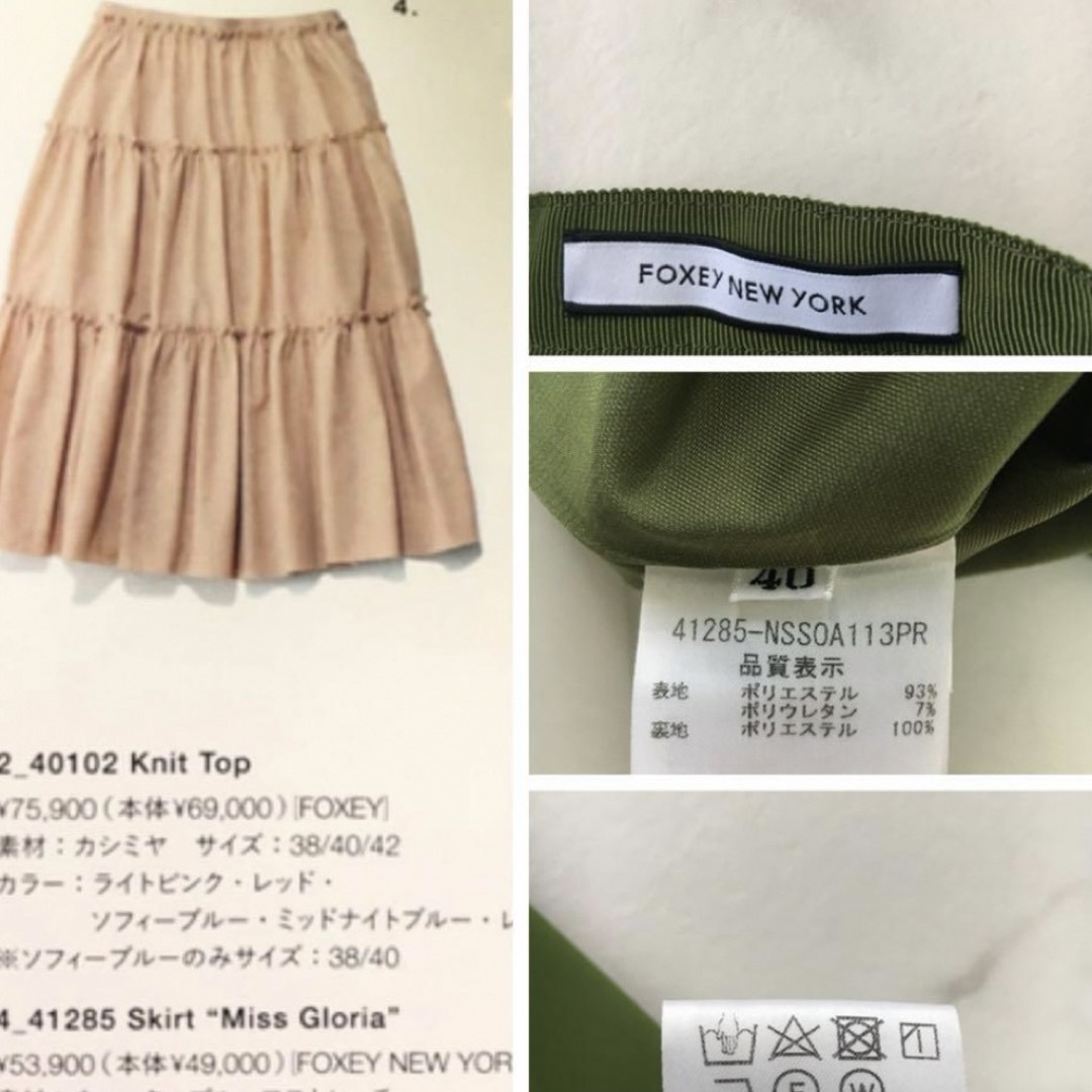 FOXEY NEW YORK(フォクシーニューヨーク)の美品　FOXEY フォクシー  洗える　ティアード　フレア　スカート レディースのスカート(ひざ丈スカート)の商品写真