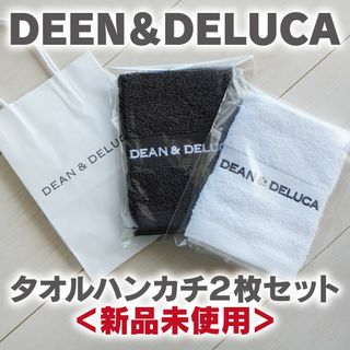 DEAN&DELUCA／ハンドタオル2枚セット