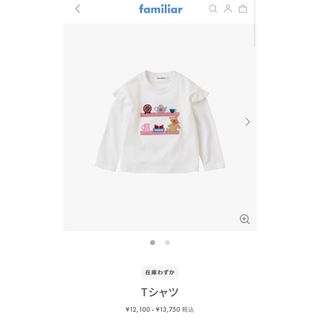 ファミリア(familiar)のファミリア Tシャツ90(Tシャツ/カットソー)