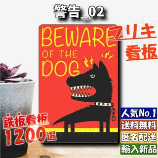 ★警告_02★看板 番犬 猛犬 注意[20240328]希少 ビンテージ 壁紙 