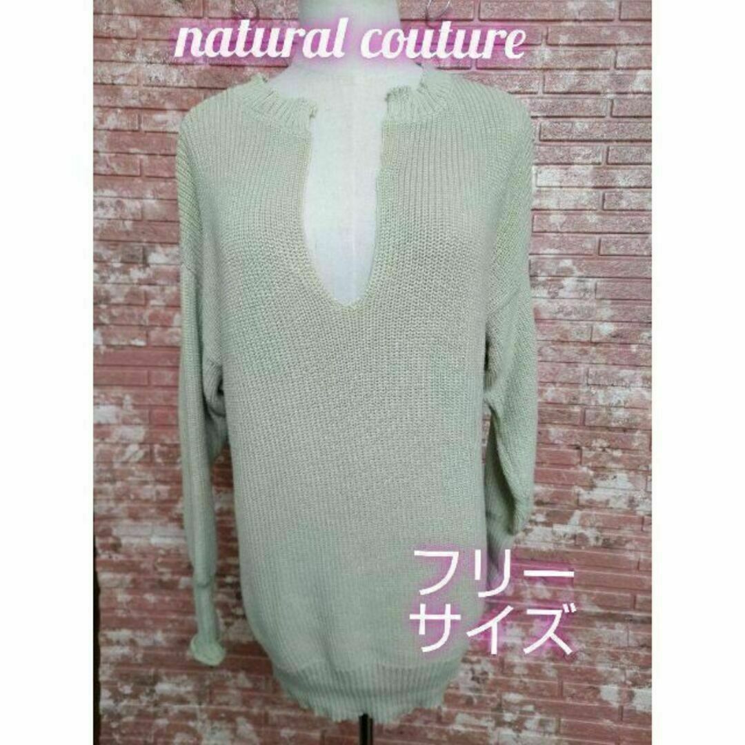 natural couture(ナチュラルクチュール)のnatural couture ナチュラルクチュール 深Vネック ニットセーター レディースのトップス(ニット/セーター)の商品写真