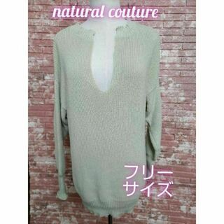 natural couture - natural couture ナチュラルクチュール 深Vネック ニットセーター