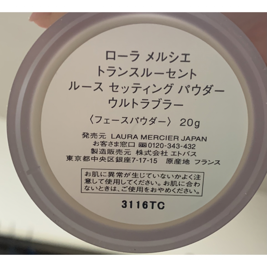 laura mercier(ローラメルシエ)のLAURAMERCIERトランスルーセントルース セッティングパウダー  コスメ/美容のベースメイク/化粧品(フェイスパウダー)の商品写真