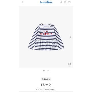 ファミリア(familiar)のファミリア Tシャツ110(Tシャツ/カットソー)