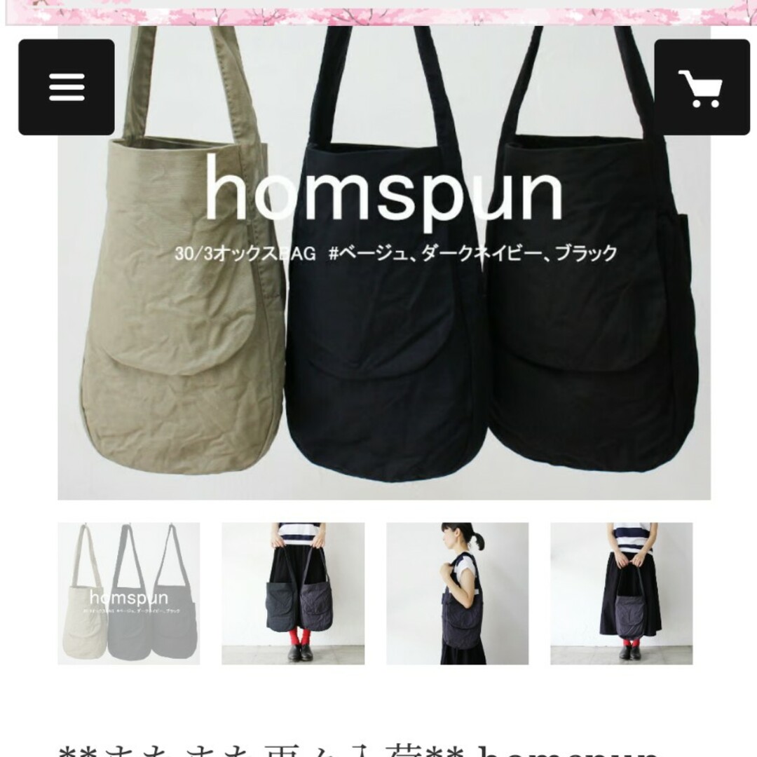 homspun(ホームスパン)のhomspunホームスパン　布バッグベージュM レディースのバッグ(ショルダーバッグ)の商品写真