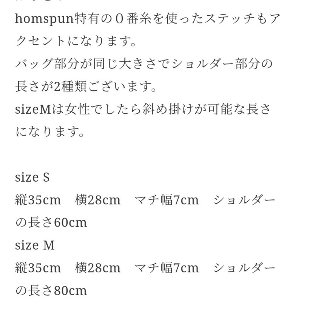 homspun(ホームスパン)のhomspunホームスパン　布バッグベージュM レディースのバッグ(ショルダーバッグ)の商品写真