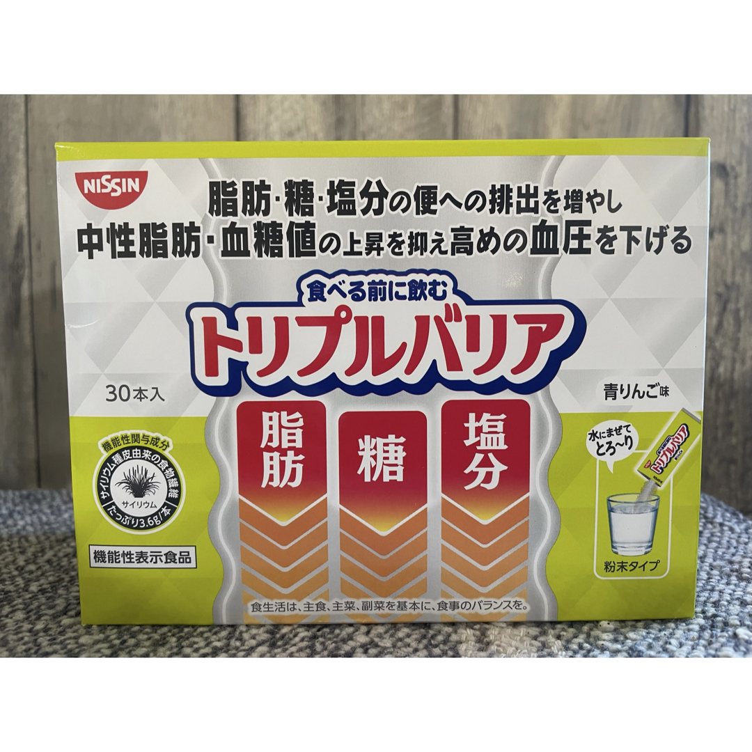 日清食品　食べる前に飲むトリプルバリア 青りんご味30本×1箱　脂肪糖塩分　排出 コスメ/美容のダイエット(ダイエット食品)の商品写真