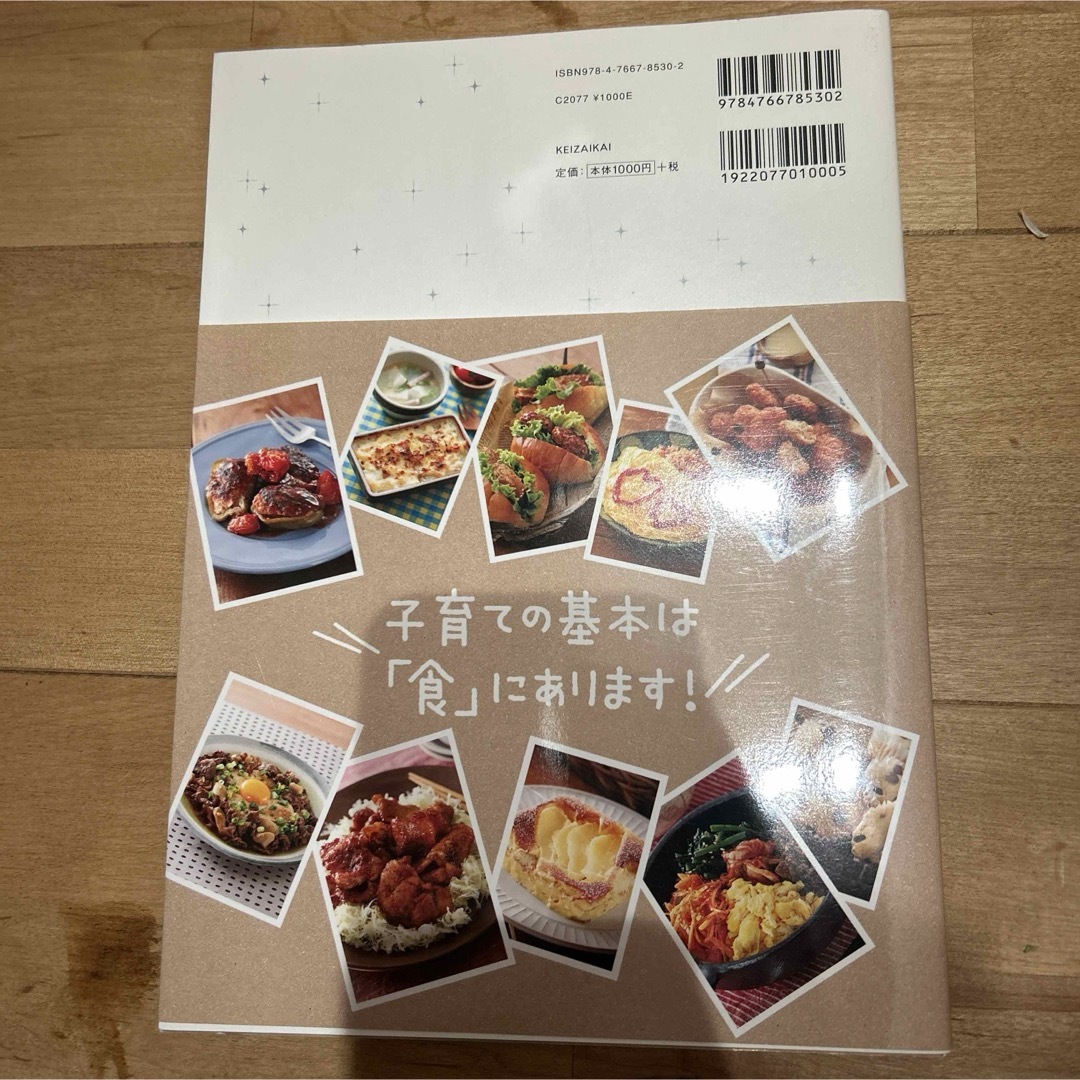 パーフェクトごはん エンタメ/ホビーの本(料理/グルメ)の商品写真