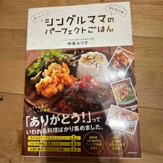 パーフェクトごはん(料理/グルメ)