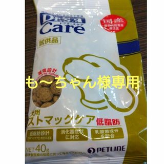 ROYAL CANIN - ロイヤルカナン　消化器サポート　低脂肪　ドクターズケア　ストマックケア