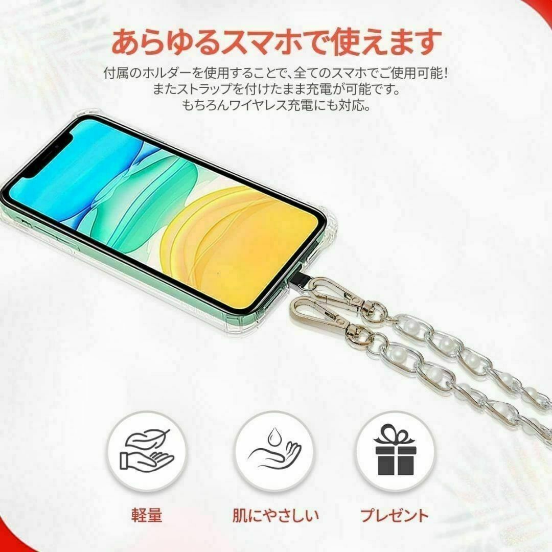 スマホストラップ スマホショルダー 全機種対応 チェーン　シルバー　真珠　パール スマホ/家電/カメラのスマホアクセサリー(ネックストラップ)の商品写真