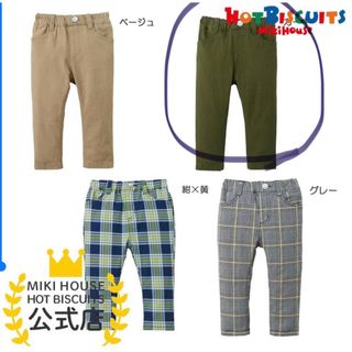 ミキハウス(mikihouse)の★タグ付き新品★ミキハウス★  パンツ　サイズ80(パンツ)