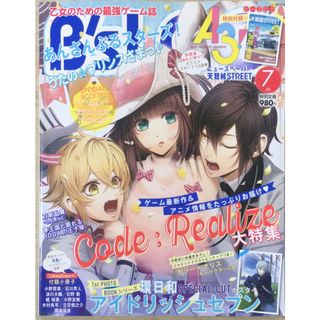 ［中古］B's-LOG 2017年7月号　管理番号：20240328-1(その他)