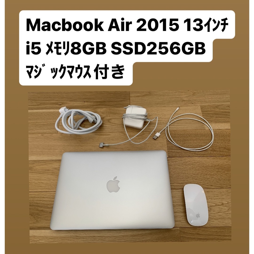 Macbook Air 2015 ﾒﾓﾘ8GB SSD256 13インチ | フリマアプリ ラクマ
