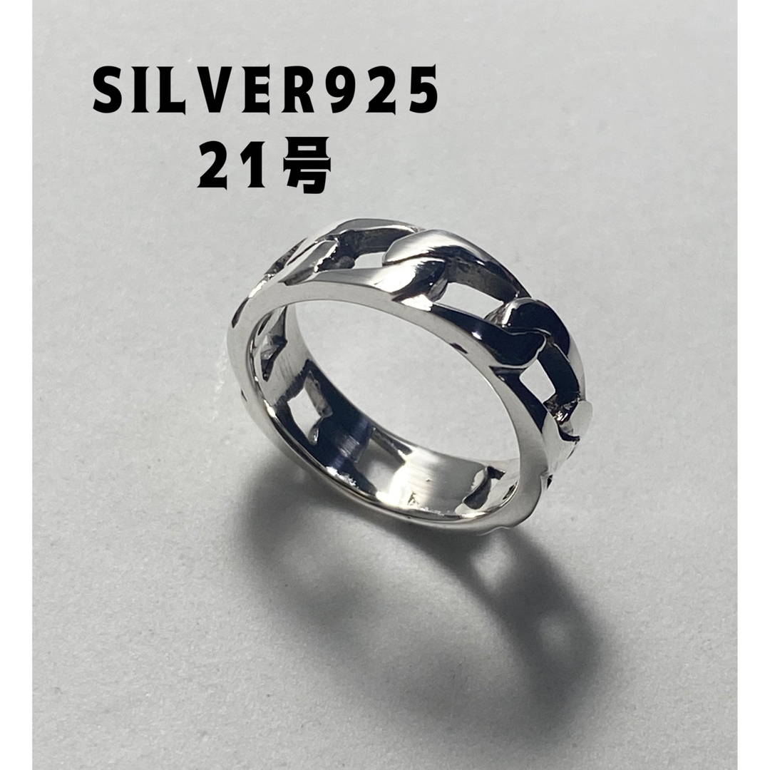 喜平リング　シルバー925リング鎖　和21号シンプルSILVER925銀指輪Eト メンズのアクセサリー(リング(指輪))の商品写真