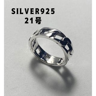 喜平リング　シルバー925リング鎖　和21号シンプルSILVER925銀指輪Eト(リング(指輪))