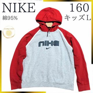 NIKE - ナイキ キッズ パーカー 長袖 160 l L 赤 メンズ nike 綿 春