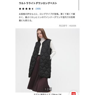 ユニクロ(UNIQLO)のユニクロ　ウルトラライトダウンロングベスト　ブラック(ダウンベスト)