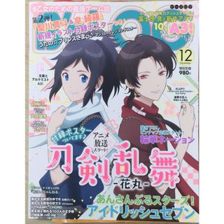 ［中古］B's-LOG 2016年12月号　管理番号：20240328-1(その他)