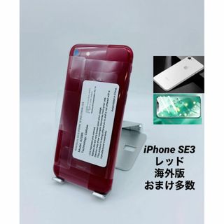 043★新品同様★充電回数４回★iPhoneSE3 256GB レッド/海外版(スマートフォン本体)