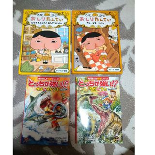 カドカワショテン(角川書店)のどっちが強い！？サメｖｓメカジキ　※2冊で割引(絵本/児童書)