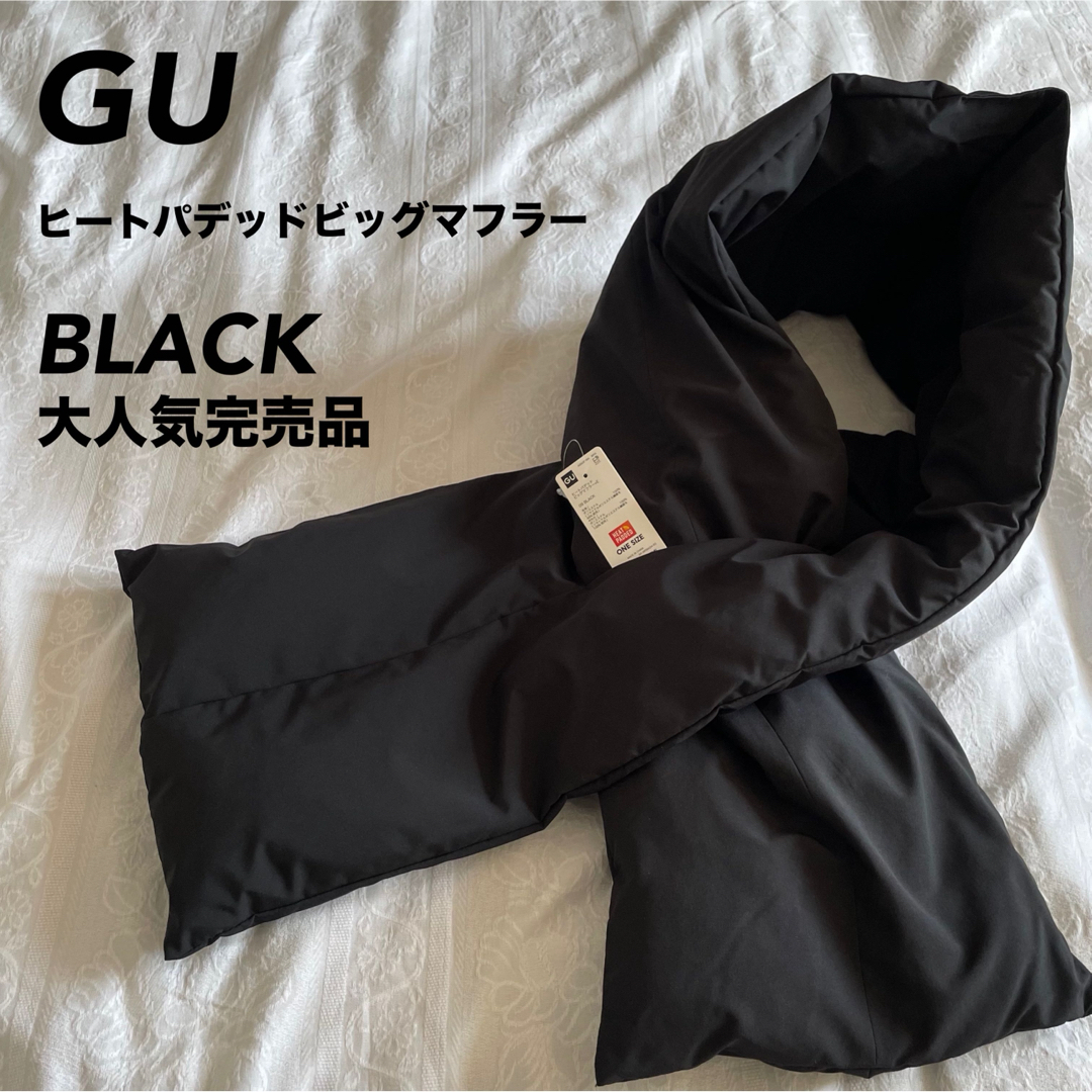 GU(ジーユー)の【完売品/商品タグあり】【1番人気色/ブラック】ヒートパデッドビッグマフラー メンズのファッション小物(マフラー)の商品写真