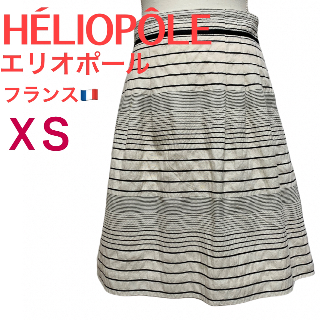 heliopole(エリオポール)のHeliopole エリオポール☆ひざ丈フレアスカート☆横ストライプ☆小さめ レディースのスカート(ひざ丈スカート)の商品写真